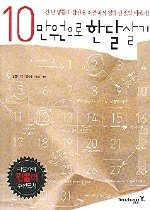 10만원으로 한 달 살기