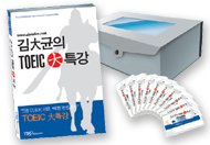 김대균의 TOEIC 대 특강 A세트(교재+TAPE:10)