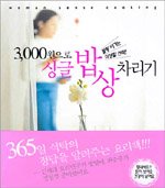 3,000원으로 싱글 밥상 차리기