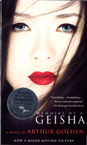 Memoirs of a Geisha (Mass Market Paperback)