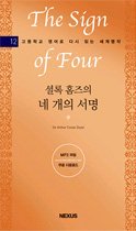The Sign of Four 셜록 홈즈의 네 개의 서명