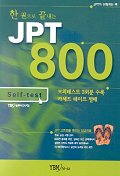 한권으로 끝내는 JPT 800 SELF-TEST