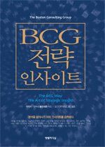 BCG 전략 인사이트