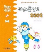 파워포인트 2002 - 내친구 컴박사