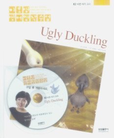 미운 아기 오리 Ugly Duckling 