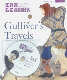 걸리버 여행기 Gulliver's Travels 