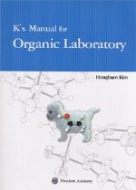 K's Manual for Organic Laboratory