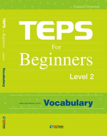 TEPS for Beginners Level 2 - Vocabulary