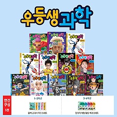 월간우등생과학 + 스쿨 북 시리즈 - 2012년 기준 3~4학년 (정기구독 1년)