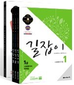 [구간]1급 사회복지사 길잡이 문제집 세트 (2010)