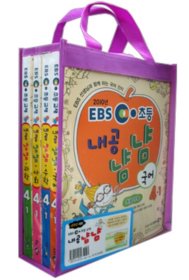 EBS 초등 내공냠냠 국,수,사,과 4-1 세트 (2010년 2월 15일 ~ 2010년 7월 11일)