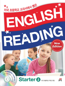 [한정판매] 미국 초등학교 교과서에서 뽑은 ENGLISH READING - Starter 2