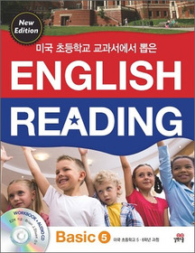 미국 초등학교 교과서에서 뽑은 ENGLISH READING - Basic 5