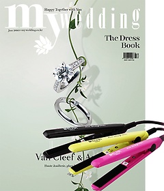 마이웨딩 MY WEDDING (월간) 6월호 + [부록] 엘라 휴대용고데기 (색상 3종중 1종 랜덤증정) + [별책부록] 더드레스북