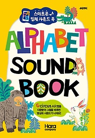 알파벳 사운드북 Alphabet Sound Book