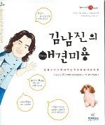 [구간] 김남진의 애견미용