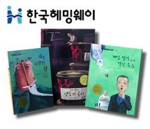 <서평이벤트>한국헤밍웨이 논술대비 수상창작동화(전 62권 중 임의배송 3권)