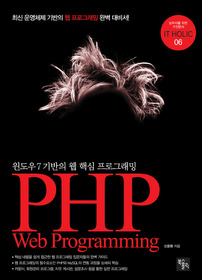 PHP Web programming