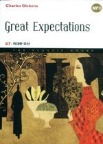 Great Expectations - 위대한 유산 27