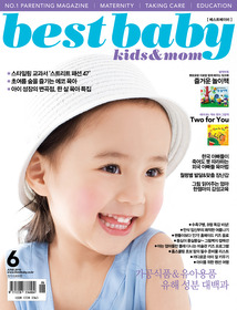 베스트베이비 BEST BABY (월간) 6월호 + [부록] 1. 치코  정품 선글라스 + 2. 뽀로로랑 치로랑 함께 배우는 워크북 (별책)