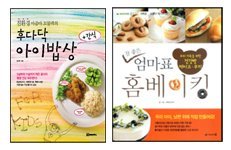 <후다닥 아이밥상+간식, 참 좋은 엄마표 홈베이킹> 패키지 (전2권)