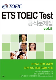 [한정판매] ETS TOEIC Test 공식문제집 vol.5