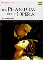 The Phantom of the Opera - 오페라의 유령 22