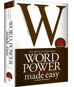 WORD POWER made easy