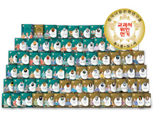 [돗자리증정] 초등학생을 위한 교과서와 함께하는 365 위인전기(전 72권) : 2013년 최신판!