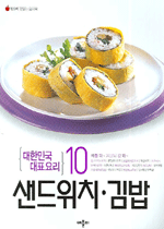 샌드위치 김밥