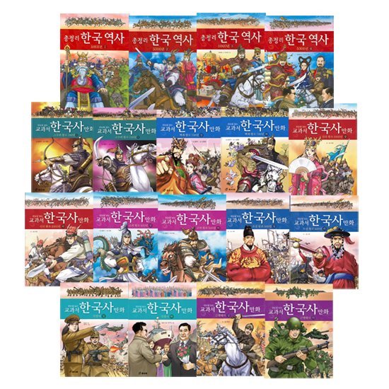 한눈에 보는 교과서 한국사 만화 세트 (전18권)