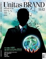 [중지]Unitas BRAND 유니타스 브랜드 (격월간) 11/12월호