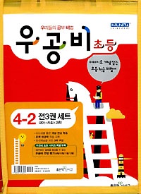[구간]우공비 초등 국사과 4-2 세트 (2012)