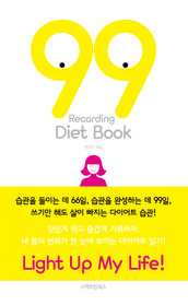 99 Recording Diet Book