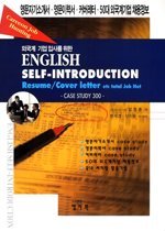 ENGLISH SELF-INTRODUCTION