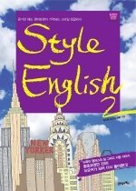 Style English 2