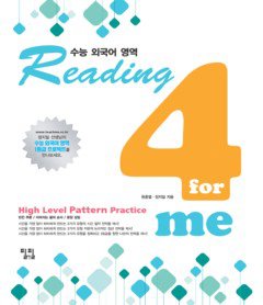 Reading 4 me High Level Pattern Practice (2010)