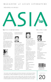 ASIA 아시아 (계간) 2011 봄 제20호