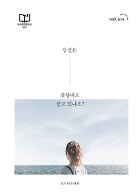 샘터 (월간/1년 정기구독)