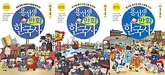 용선생 만화 한국사. 7, 8, 9권 세트 총 3권 2016-2017 교과서 반영