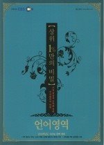 [한정판매] EBS 인터넷 상위1%만의비밀 언어영역 (2009)