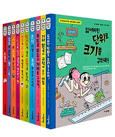 수학으로 통하는 과학 1~10권 세트