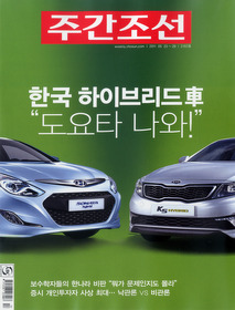 주간조선 Weekly Chosun (주간) 2157호 (2011.5.29)
