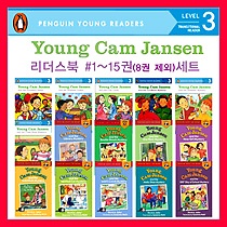 Young Cam Jansen 리더스 1-16 세트 (#8 품절, 15종)