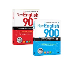 New English 900 Vol.1+2 전2권 패키지