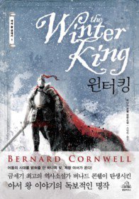 윈터 킹 the Winter King