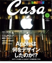 Casa BRUTUS (カ-サ.ブル-タス) 2012年 3月號