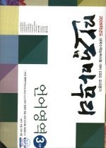 [한정판매]EBS 만점 마무리 언어영역 (2008/ 봉투형)