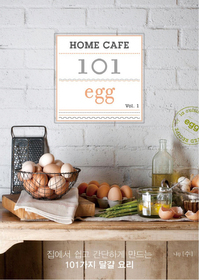 Home Cafe 홈 카페 101 - egg