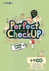 EBS PERFECT CHECK UP 중학 수학 1-2 (2012)
